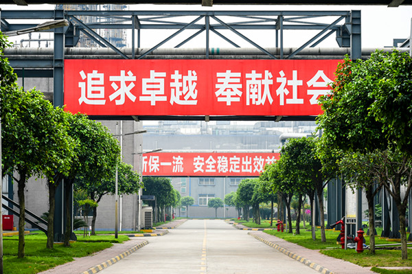 永祥股份非常重視企業(yè)文化建設和廠區(qū)環(huán)境建設_副本.jpg