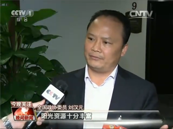 2016年兩會晚間新聞.png
