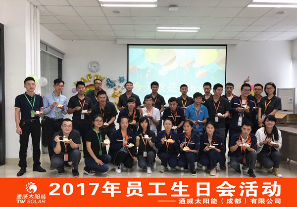 成都公司壽星員工們合影留念_副本.jpg