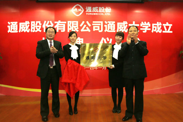 劉主席（右）、嚴總（左）為“通威大學”揭牌剪彩